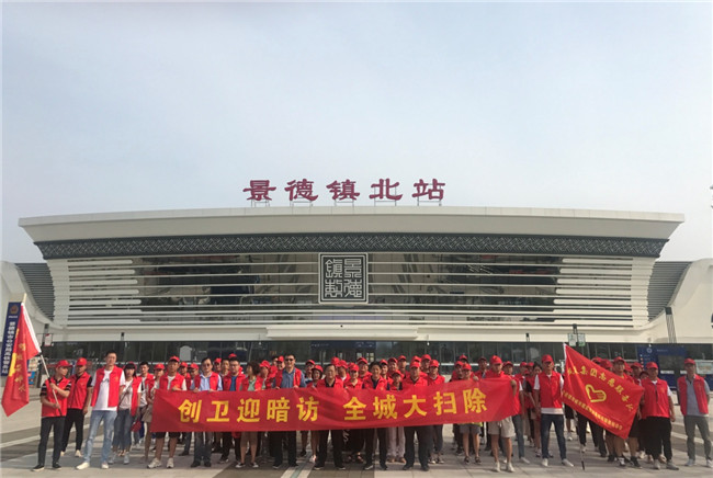 城投集團(tuán)開展“創(chuàng)衛(wèi)迎暗訪、全城大掃除”主題志愿活動(dòng)