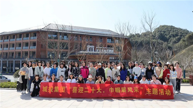 市城投集團(tuán)開展“喜迎二十大，巾幗展風(fēng)采”活動(dòng)喜迎“國(guó)際三八婦女節(jié)”