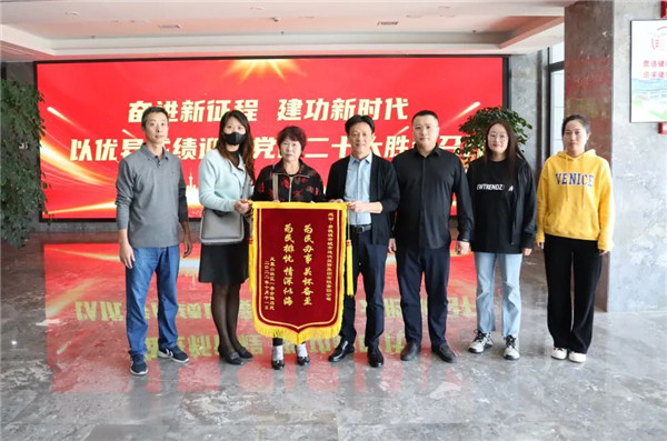 主動(dòng)作為解民憂，共建社區(qū)煥新顏——鳳凰山社區(qū)為城投集團(tuán)送來致謝錦旗